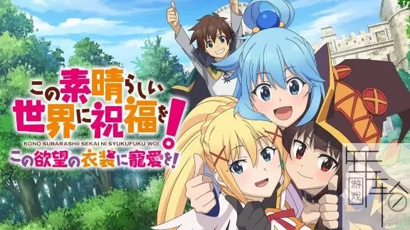 switch《为美好的世界献上祝福 为欲望的服装献上宠爱》日文版nsz下载_0