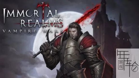 switch《永生之境：吸血鬼战争 Immortal Realms: Vampire Wars》英文版nsp/xci下载【1.01补丁】_0