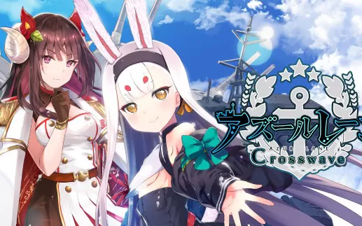 switch《碧蓝航线 CrossWave》日文版xci整合版下载【1.01补丁+DLC】
