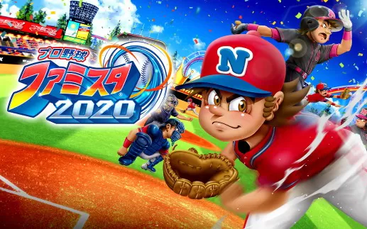 switch《职业棒球家庭竞技场2020 ProYakyuu Famista 2020》日文版xci整合版下载【1.4.0补丁】