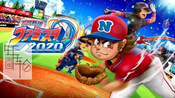 switch《职业棒球家庭竞技场2020 ProYakyuu Famista 2020》日文版nsp/xci整合版下载【1.4.0补丁】_0