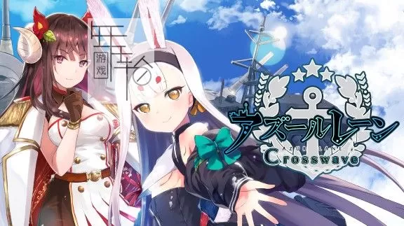 switch《碧蓝航线 CrossWave》日文版xci整合版下载【1.01补丁+DLC】_0