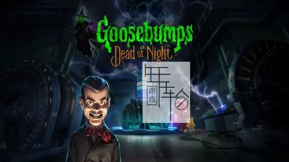 switch《鸡皮疙瘩：寂静深夜 Goosebumps Dead of Night》中文版nsp/xci整合版下载【含1.01补丁】_0