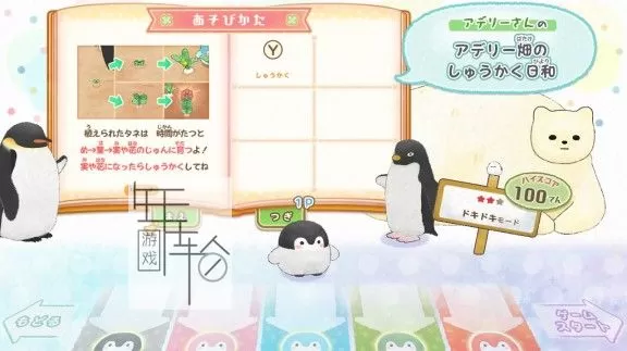 switch《一起来玩吧～♪正能量企鹅》日文版xci/nsp下载【含1.01补丁】_4
