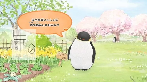 switch《一起来玩吧～♪正能量企鹅》日文版xci/nsp下载【含1.01补丁】_2