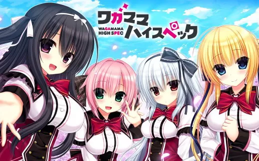 switch《任性HighSpec Wagamama High Spec》日文版nsp/xci下载