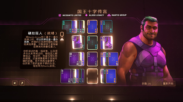 苏立泰尔的阴谋 The Solitaire Conspiracy PC中文版下载_1