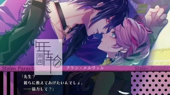 switch《寄生丘比特 キューピット・パラサイト》日文版nsz+nsp+xci整合版1.01下载_1