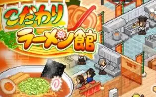 switch《开罗拉面店 The Ramen Sensei》中文版nsz+xci下载【2.21补丁】
