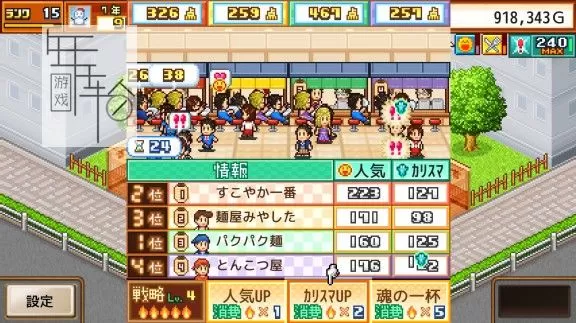 switch《开罗拉面店 The Ramen Sensei》中文版nsz+xci下载【2.21补丁】_0
