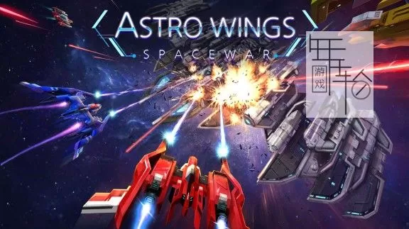 switch《星辰之翼：宇宙战争 AstroWings : Space War》 英文版nsz+xci下载_0