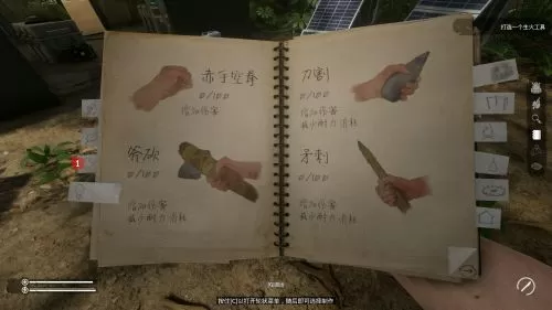 switch《丛林地狱 Green Hell》中文汉化版nsz+xci下载【含v131072补丁+汉化补丁】_1
