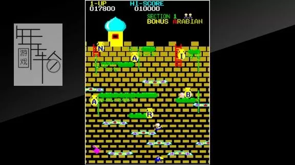 switch《街机游戏阿拉丁 Arcade Archives ARABIAN》英文版nsp下载_2