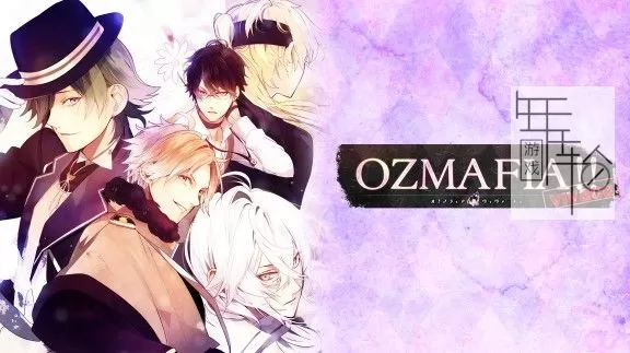 switch《OZMAFIA!!-vivace-》日文版xci下载+1.01补丁_0