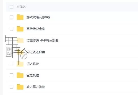 PC《英雄传说闪之轨迹》系列12部作品合集_0