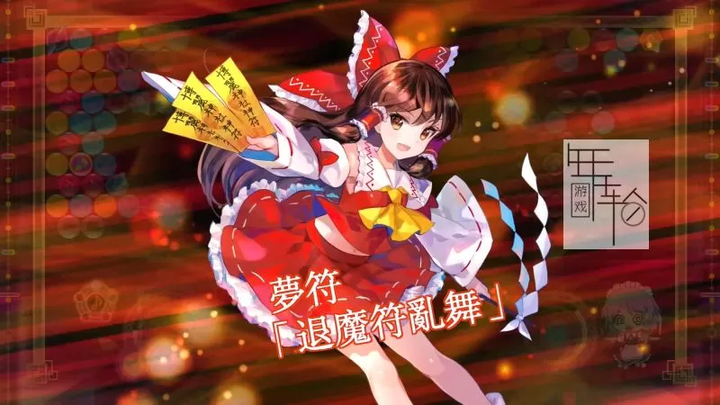 switch《东方咒术泡泡/东方泡泡龙 TOUHOU Spell Bubble》港版中文nsz下载【4.5.0_A(32)补丁+46DLC】_11
