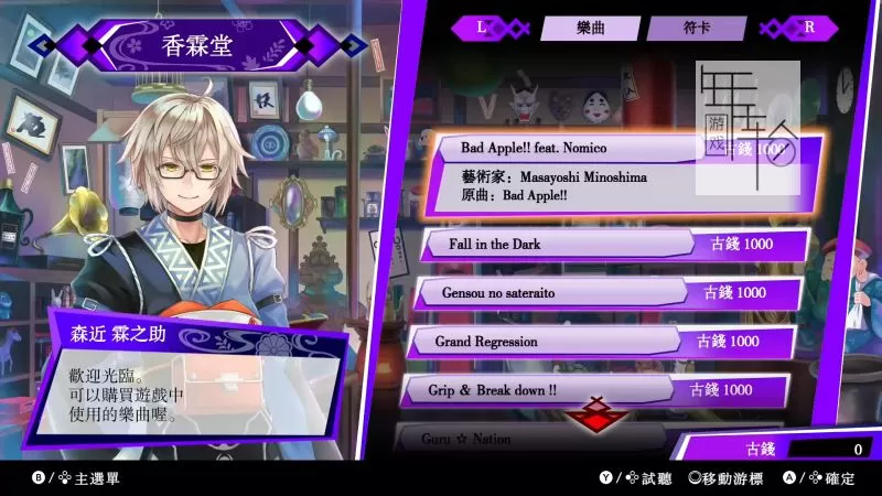 switch《东方咒术泡泡/东方泡泡龙 TOUHOU Spell Bubble》港版中文nsz下载【4.5.0_A(32)补丁+46DLC】_4