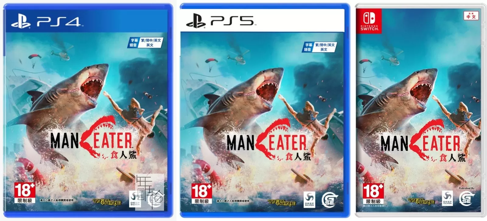 switch《食人鲨 Maneater》中文版nsp/xci整合版下载【含1.0.2补丁】_7