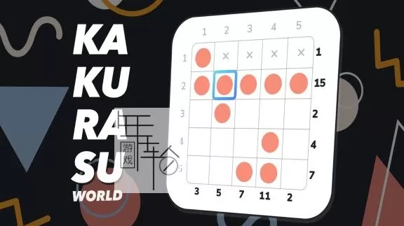 switch《Kakurasu World》英文版nsz/xci下载_0