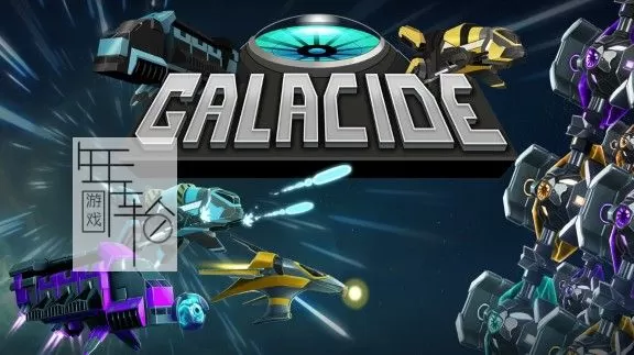 switch《星际屠杀 Galacide》英文版nsz/xci整合版下载【1.02补丁】_0
