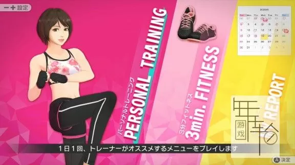 switch《FiNC HOME FiT》日文版nsp/xci整合版下载【1.1.2补丁】_3