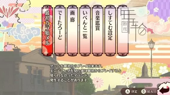 switch《明治活剧 时髦流星组》日文版nsp/xci下载【1.01补丁】_1