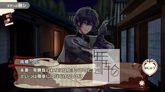 switch《明治活剧 时髦流星组》日文版nsp/xci下载【1.01补丁】_4