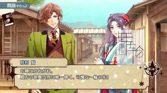 switch《明治活剧 时髦流星组》日文版nsp/xci下载【1.01补丁】_2