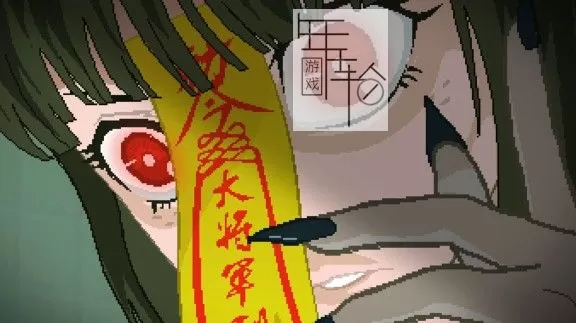 switch《雅皮士精神 Yuppie Psycho: Executive Edition》中文版nsz+xci整合版下载【2.0.57】_1