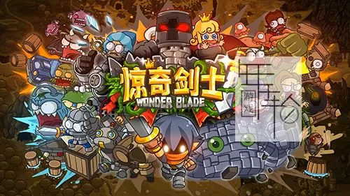 switch《惊奇剑士Wonder Blade》中文版nsz+xci下载_0