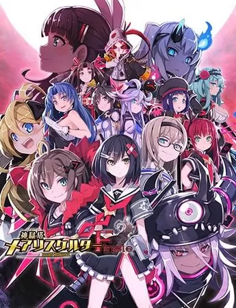 switch《神狱塔:断罪玛丽 终章 Kangokuto Mary Skelter Finale》日文版xci下载【1.02补丁】_0