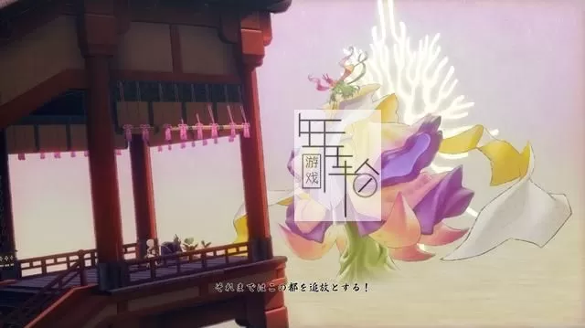 switch《天穗之咲稻姬 Sakuna: Of Rice and Ruin》中文版nsp+xci整合版下载【含1.0..9补丁+魔改版+PC版+金手指】_2
