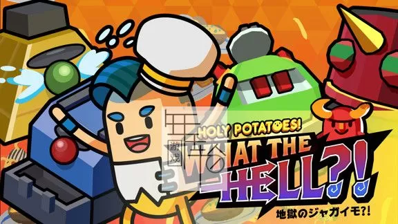 switch《神圣土豆三合一 Holy Potatoes Compendium》英文版xci下载_0