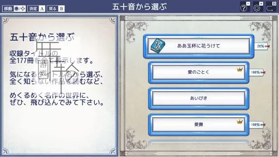 switch《图书馆ⅡSW 名作100选+α》日文版nsz下载_1