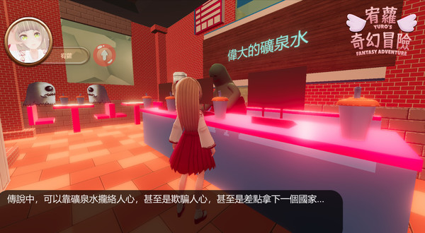 宥萝的奇幻冒险 YURO'S FANTASY ADVENTURE PC中文版下载_1