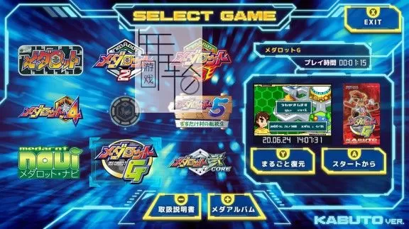 switch《徽章战士经典合集：独角仙版》日文版nsp/xci下载【含1.01补丁】_1