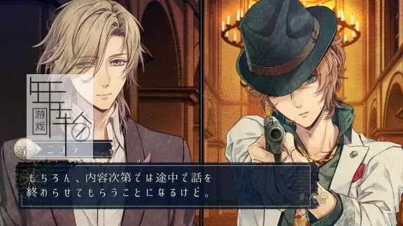 switch《虔诚之花的晚钟 -Episodio1926- Piofiore Episodio 1926》英中文版xci下载_2