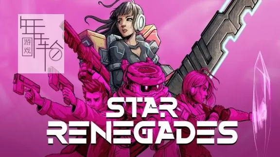 switch《星际叛军 Star Renegades》中文版nsp/xci整合版下载【1.0.4补丁】_0
