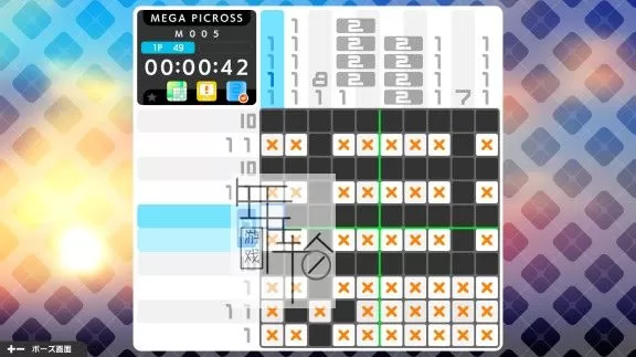 switch《绘图方块S4 Picross S4》中文版nsp/xci下载【1.2.1补丁】_3