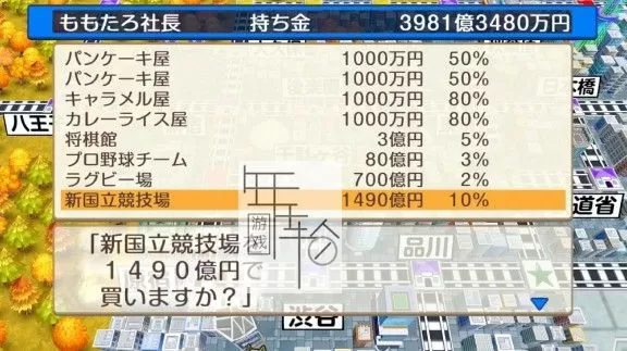 switch《桃太郎电铁 ~昭和 平成 令和 定番！》日文版xci下载【含1.8.2补丁】_2