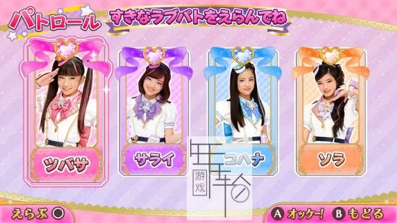 switch《警察×战士 爱心巡护 以爱的节奏逮捕你》日文版nsp/xci下载_1