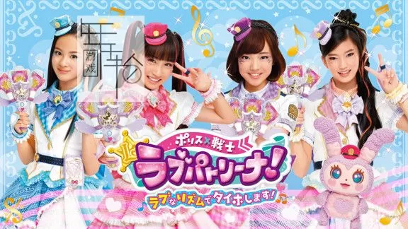 switch《警察×战士 爱心巡护 以爱的节奏逮捕你》日文版nsp/xci下载_0