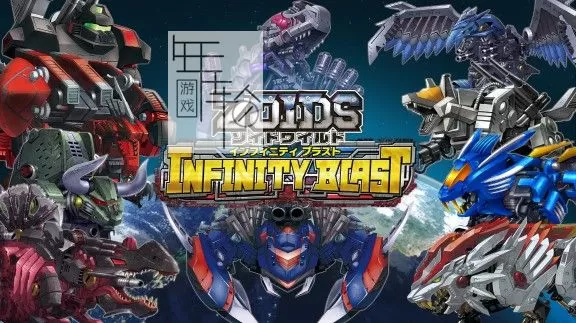 switch《机械索斯兽：无限爆发 Zoids Wild Infinity Blast》日文版nsp/xci下载【1.01补丁】_0
