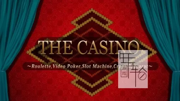 switch《吉祥赌坊 THE Casino》中文版nsz+xci下载_2