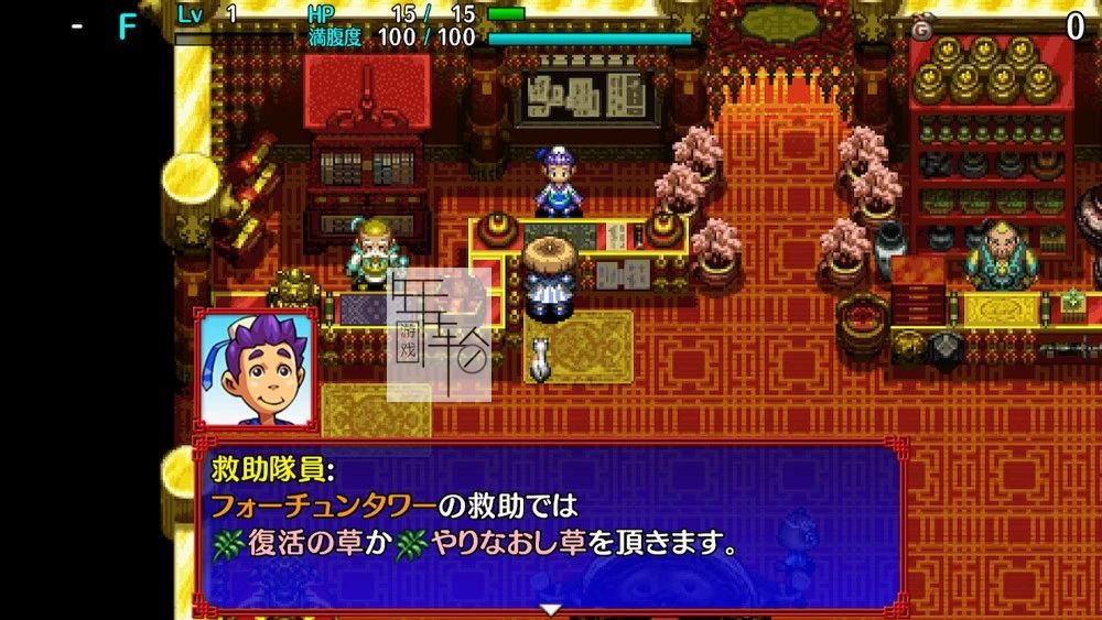 switch《不可思议迷宫 风来之西林5 Plus》中文版nsp/xci下载【1.0.4补丁】_4
