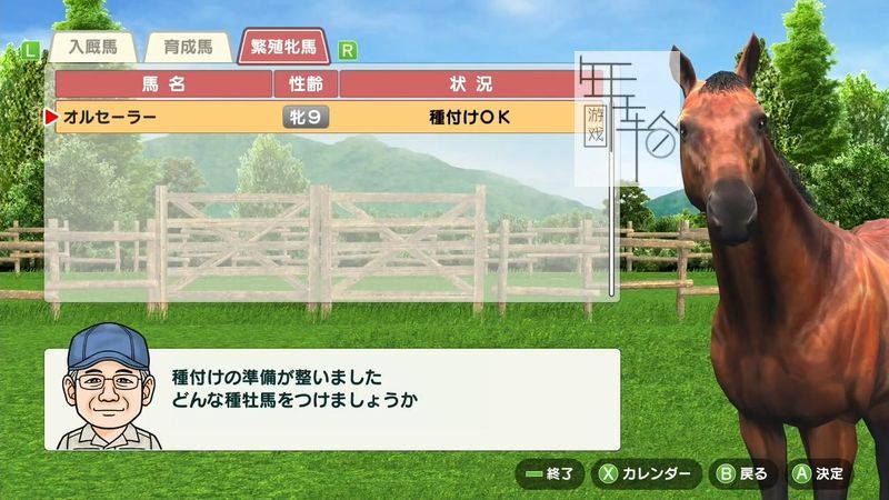 switch《德比赛马 Derby Stallion》日文版nsp/xci下载【1.1.2补丁】_1