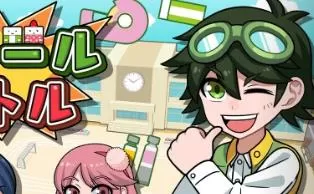 switch《我们的学校对决 ボクらのスクールバトル》日文版nsp/xci整合版下载【含1.03补丁】