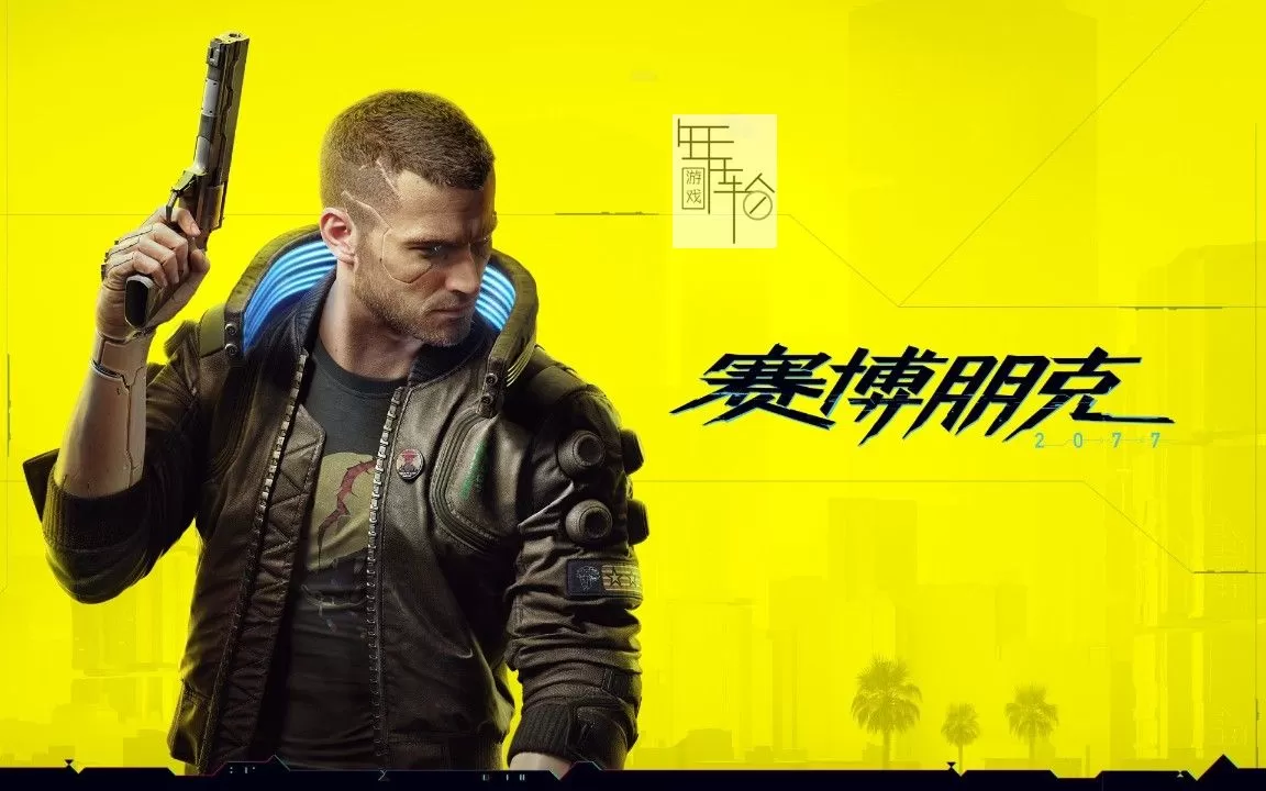 PC《赛博朋克2077 Cyberpunk 2077》免安装中文版下载【v1.6.2HF3版|集成全DLC】_2
