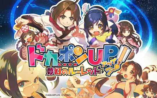 switch《多卡邦UP！梦幻的轮盘 ドカポンUP！ 夢幻のルーレット》魔改9.2日文版xci整合版下载【含1.0.4补丁+8DLC补丁】