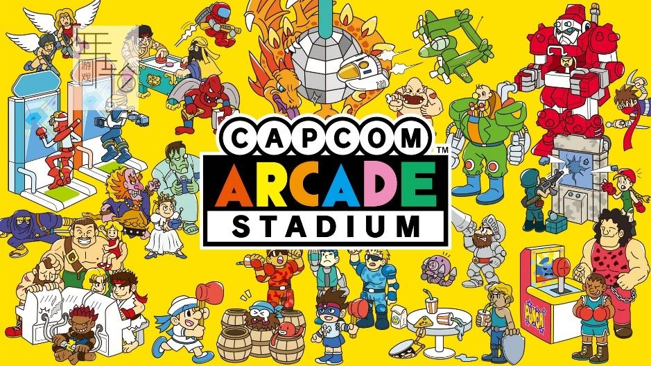 switch《卡普空街机馆 Capcom Arcade Stadium》中文版nsp/xci整合版下载【含1.0.7补丁+DLC+9.2魔改】_2